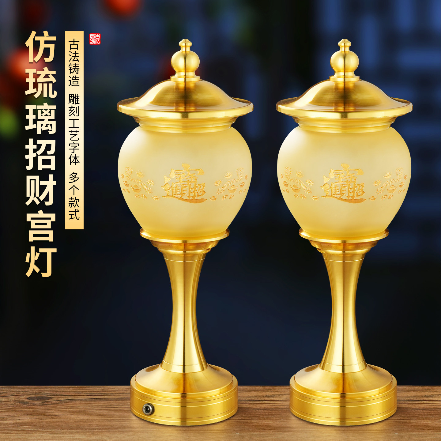 仿琉璃招财宫灯精雕供灯上供专用灯供佛灯供奉财神长明灯 led灯盏