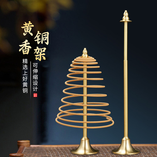 可伸缩纯黄铜果盘盘香支架托盘蚊香檀香支撑架子托香座供佛香插盆