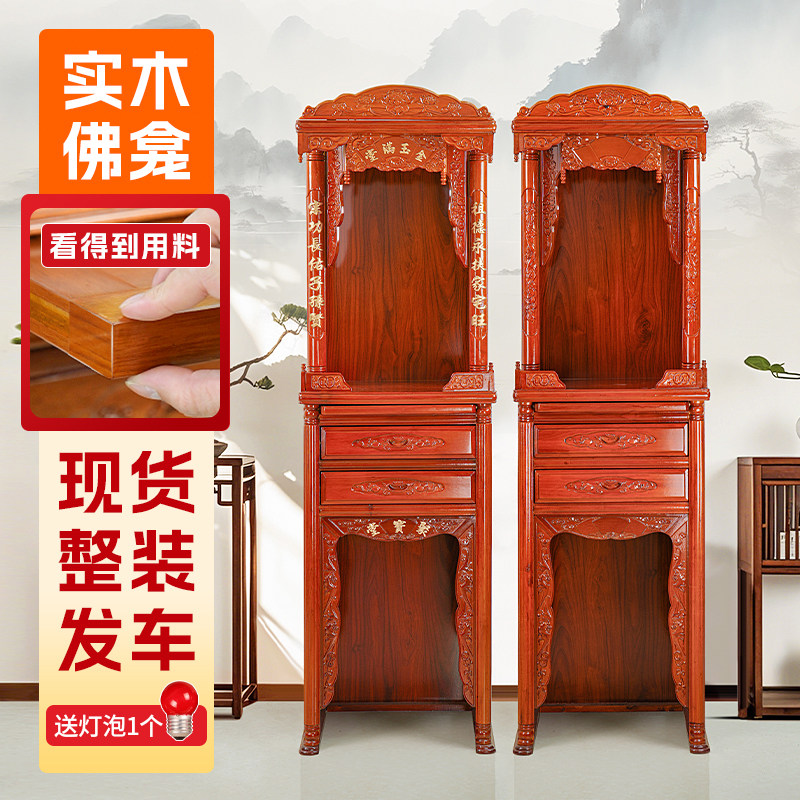 神龛佛龛双层新中式立柜现代简约家用二层菩萨供奉台供奉桌神台柜