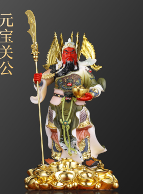 汉白玉彩绘关羽关二爷元宝财神爷