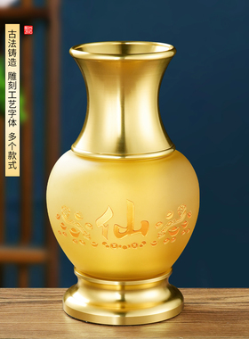 仿琉璃花瓶仙字花瓶供佛花瓶观音净水瓶家居佛前摆件佛堂供奉佛具