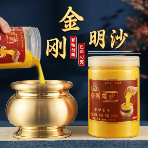 金玉明沙香炉灰家用罐装