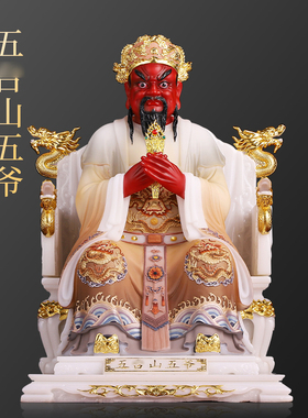 广济龙王菩萨神像龙五爷佛像摆件
