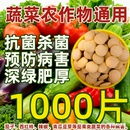 土霉素植物蔬菜专用叶果菜类杀菌防治烂叶烂果黄瓜青枯软腐叶斑病