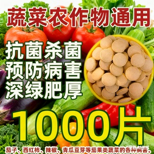 土霉素植物蔬菜专用叶果菜类杀菌防治烂叶烂果黄瓜青枯软腐叶斑病