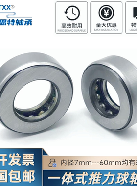 平面压力包壳推力轴承一体 内径20 22 25 28 30 32 35 40 45 50mm