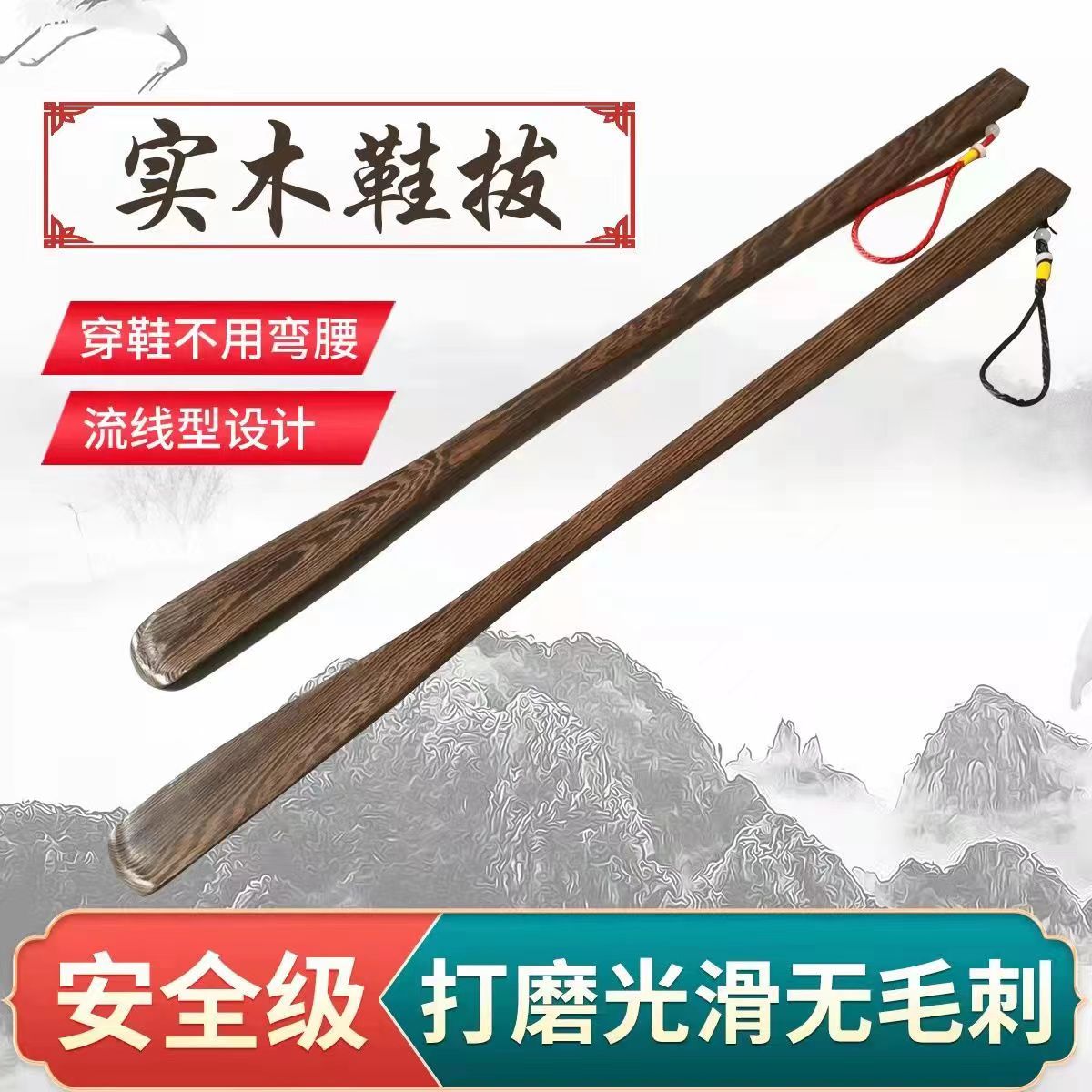 促销红木鞋拔子木质鸡翅木穿鞋器