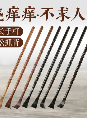 实木不求人痒痒h挠木质挠痒痒扒抓背器抓痒神器小扒子家