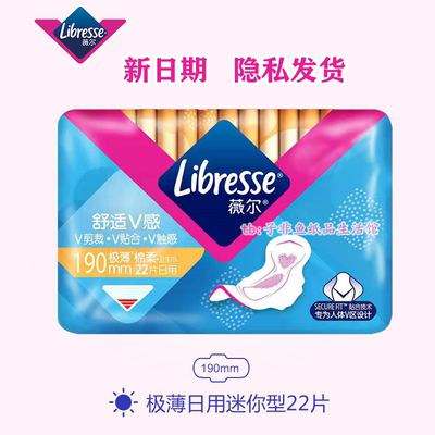 维达薇尔190mm迷你巾棉柔极薄