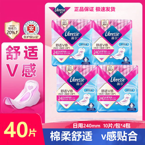 libresse薇尔日用防漏亲肤卫生巾