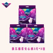 Libresse薇尔夜用亲肤极薄棉柔安心裤 包邮 型卫生巾M或L码 9片整箱