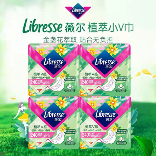 薇尔卫生巾植萃金盏花棉柔240mm