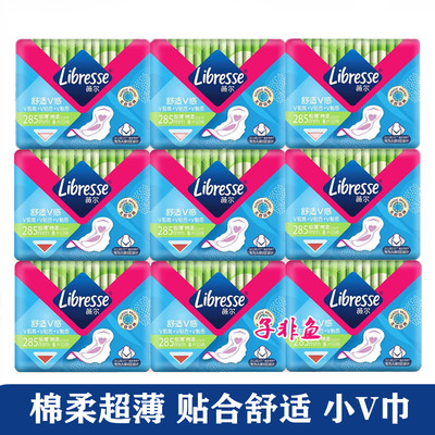 libresse薇尔卫生巾超薄型285mm