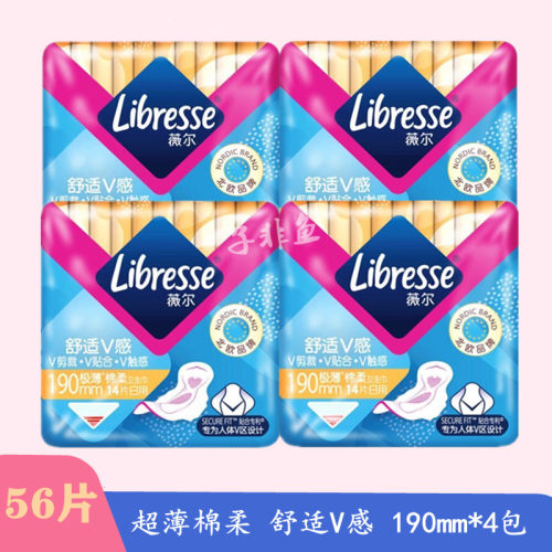 libresse棉柔56片超薄姨妈巾护垫