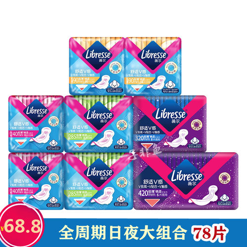 薇尔卫生巾日用夜用78片整箱包邮