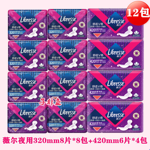 维达棉柔超薄加长夜用卫生巾包邮