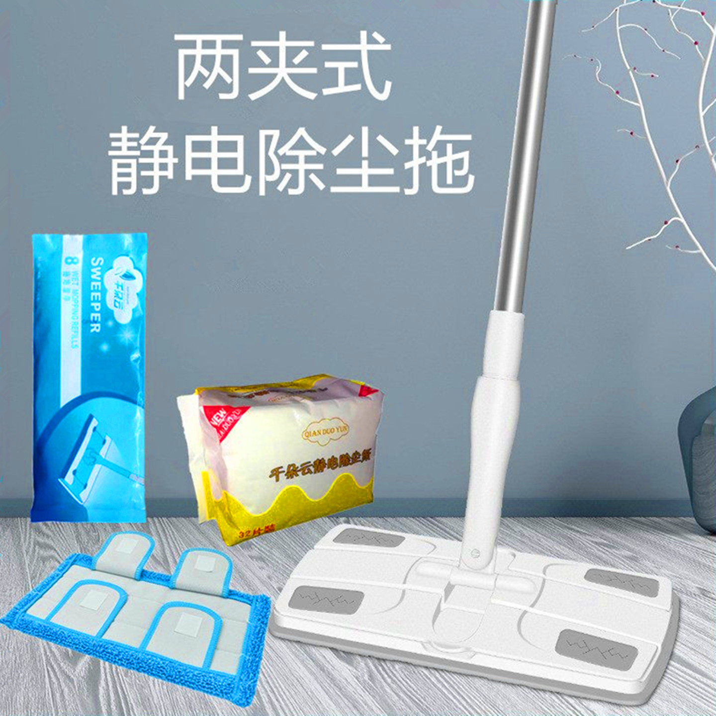 静电除尘拖把纸厚地板清洁湿巾一次性替换洗脸巾拖把夹毛巾双夹式,家庭/个人清洁工具,静电除尘拖把,淘宝优惠券,粉丝福利购,淘宝优惠卷