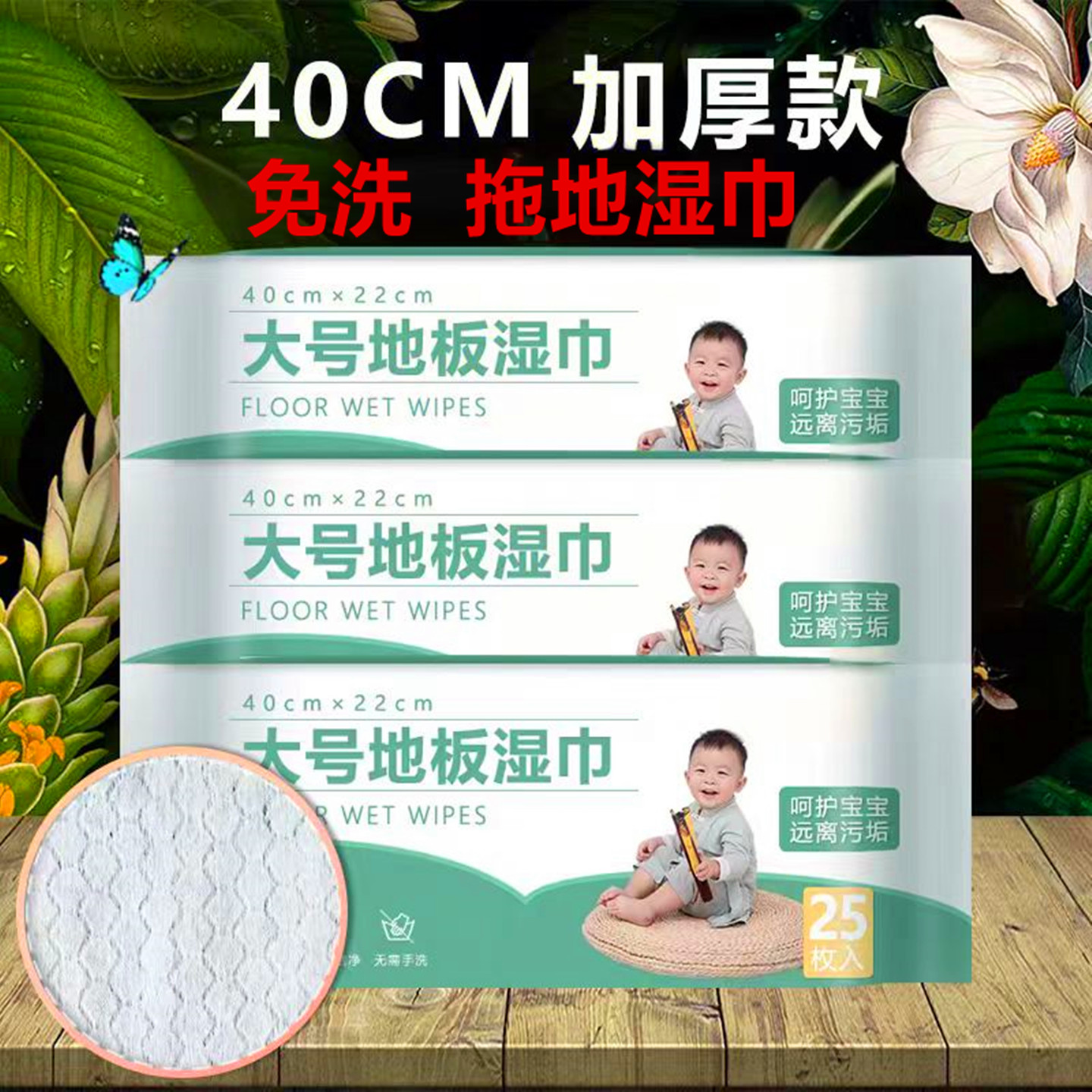 加大号拖地湿巾拖把纸巾图片