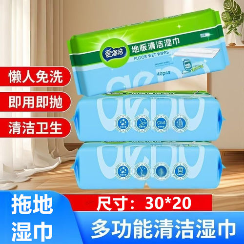 爱恩倍拖地湿巾地板清洁湿纸巾