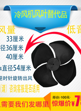 冷风机配件塑料叶片家用冷风扇扇叶黑色叶子维修替换冷风机风叶