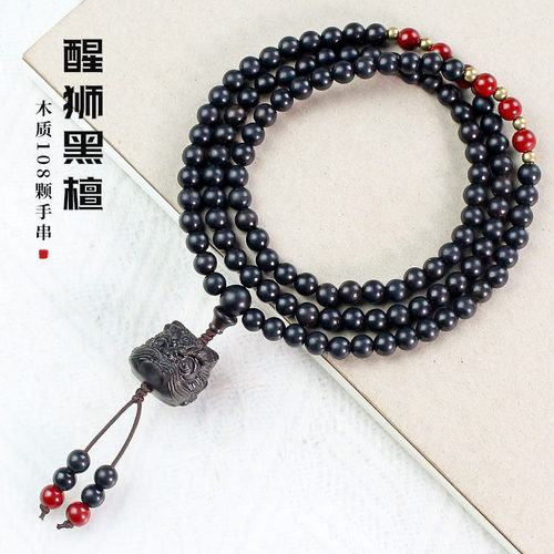 新中式黑檀木手串黑檀醒狮108颗佛珠手链国潮文玩古风男女手饰品