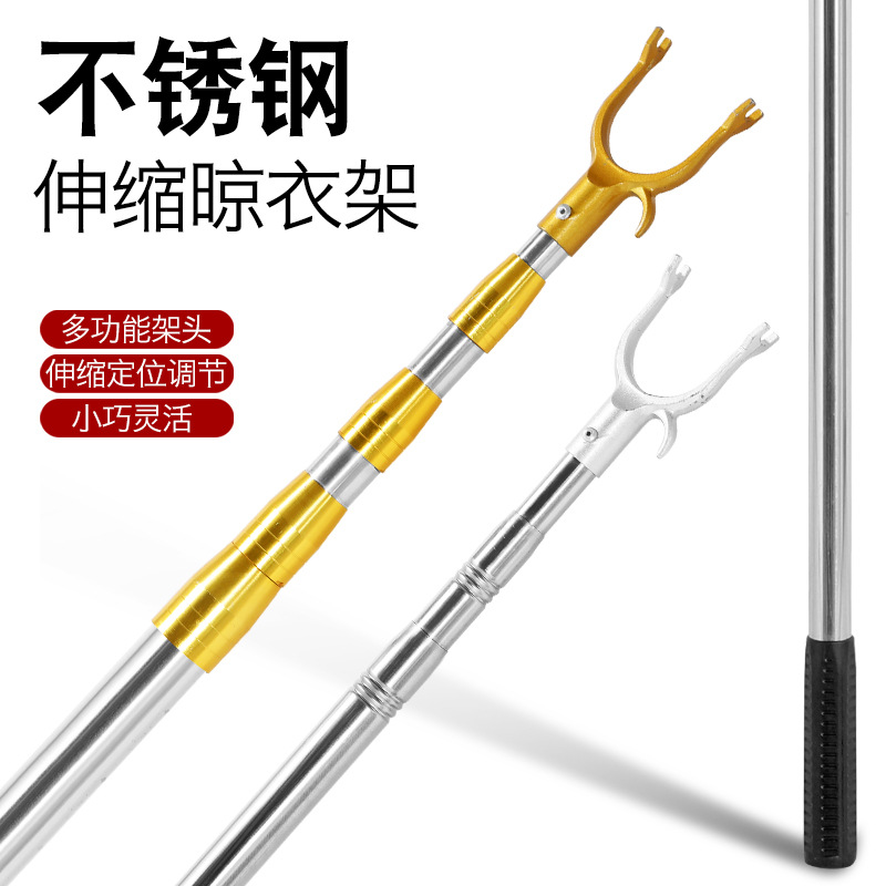 1.2米-5米不锈钢晾衣杆可伸缩晾衣杆撑衣杆家用摆摊服装店挂衣杆