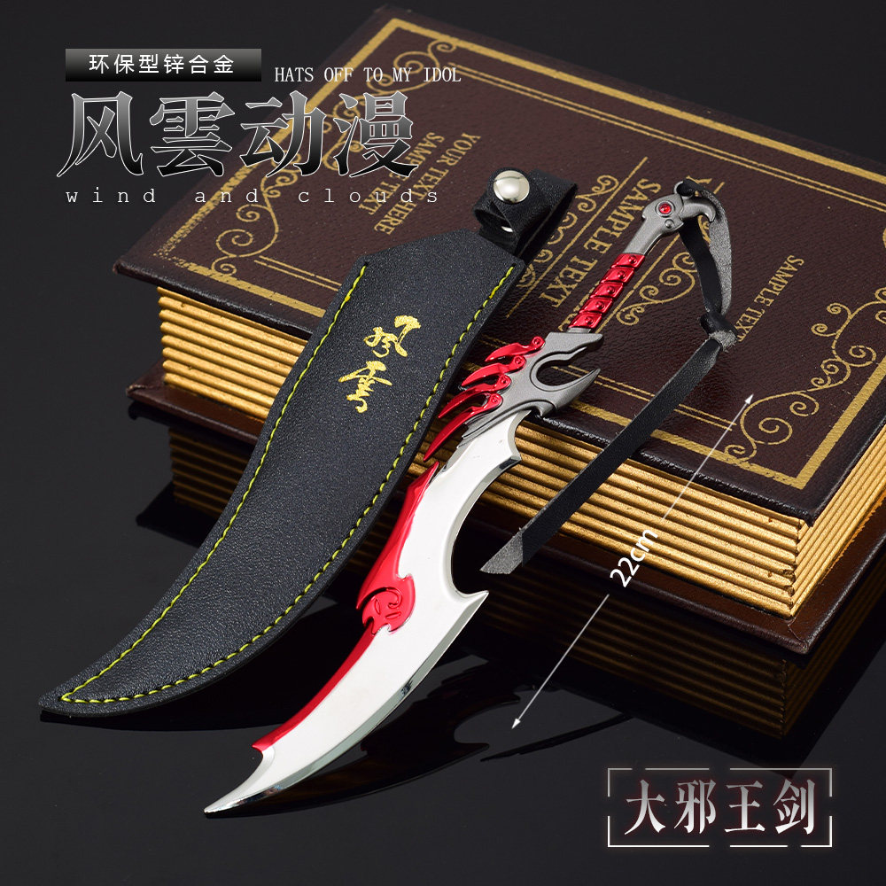风云动漫周边 云顶天大邪王金属兵器模型合金摆件22cm