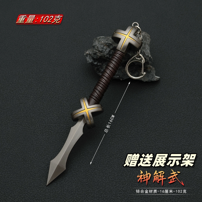 咒术战神神武解金属兵器模型玩具
