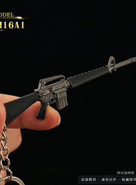 小枪钥匙扣周边 迷你M16A1金属模型玩具合金m16a4缩微摆件9cm