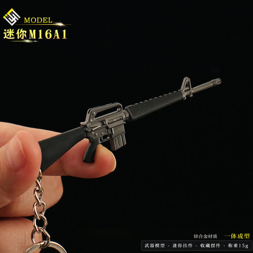 迷你M16A1金属模型玩具合金摆件