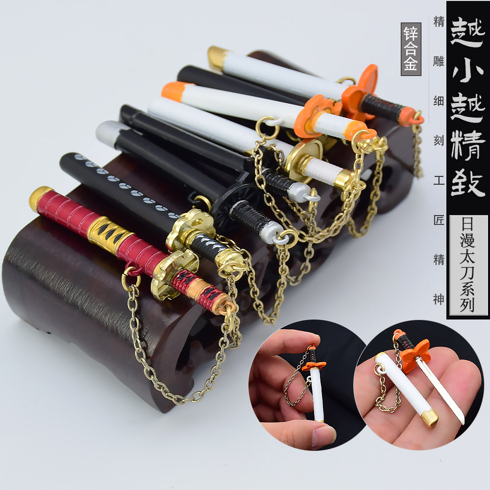 海贼王动漫周边迷你秋水雪走三代鬼彻金属兵器模型合金玩具钥匙扣