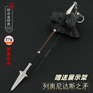 刺客信条英灵殿游戏周边 列奥尼达斯之矛金属模型合金武器摆件