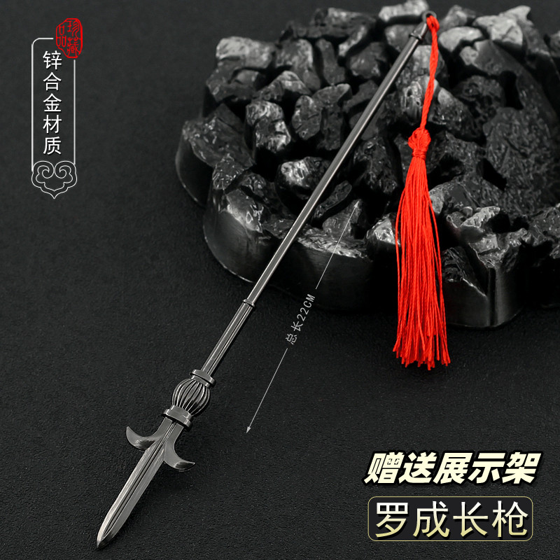 隋唐英雄传影视周边 罗成双钩镰枪长枪金属模型合金摆件兵器玩具
