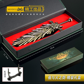 游戏周边兵器 剑骸大剑大号金属武器模型合金摆件30CM礼盒版