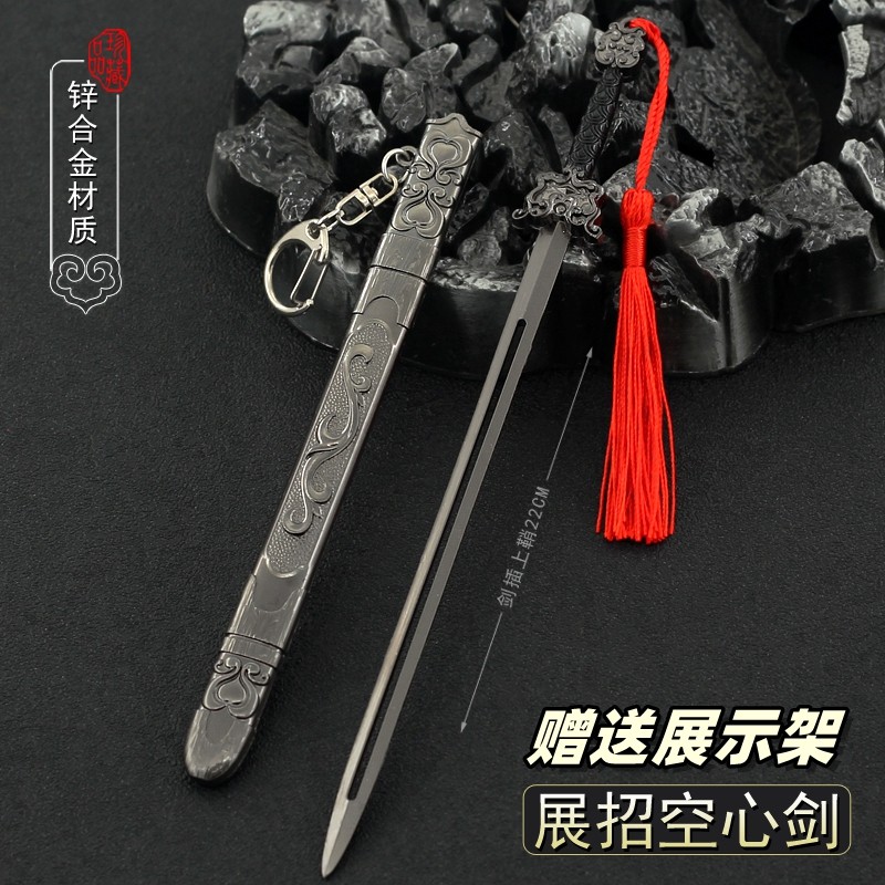 侍卫南侠展昭巨阙剑金属兵器模型