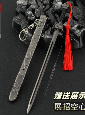 侍卫南侠展昭巨阙剑金属兵器模型