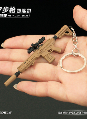 使命召唤 迷你M7步枪小枪模型合金钥匙扣挂件玩具金属微缩摆件9CM