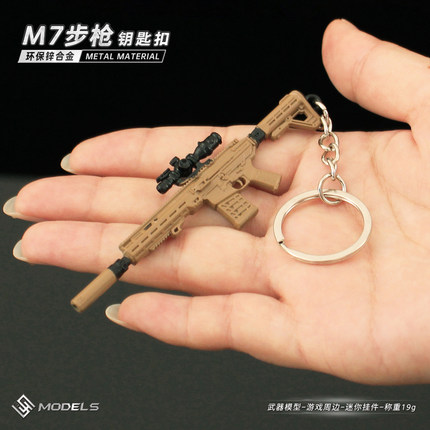 使命召唤 迷你M7步枪小枪模型合金钥匙扣挂件玩具金属微缩摆件9CM