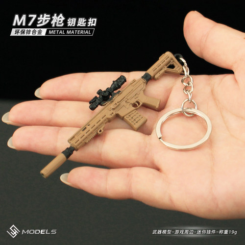 使命召唤迷你M7步枪小枪模型玩具