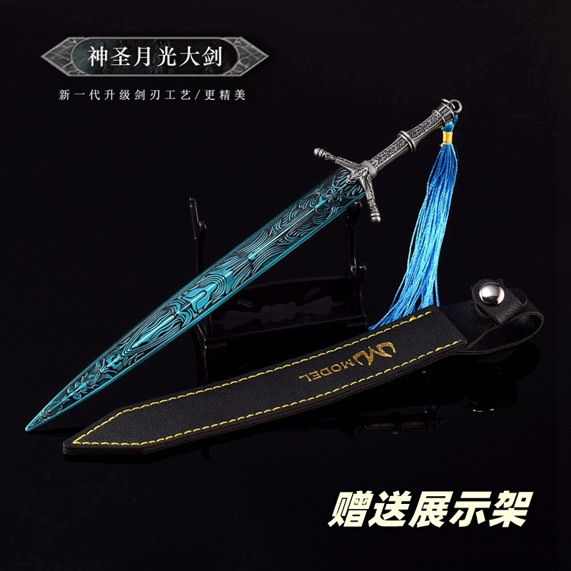 神圣月光大剑金属武器模型摆件