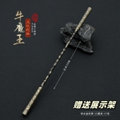 西游记影视小兵器 牛魔王混铁棍金属武器模型合金工艺品摆件玩具