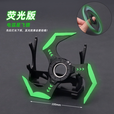 apex游戏周边电弧星陷阱飞镖旋转