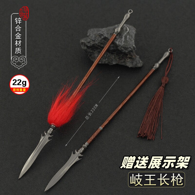 岐王长枪金属武器模型合金摆件