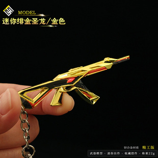 瓦罗兰特周边 绯金圣龙暴徒ak 耀麟威龙狂徒无畏契约金属挂件9cm