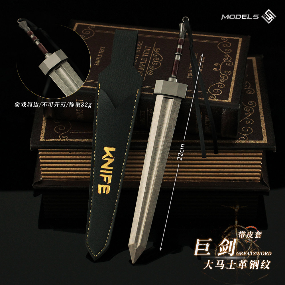大马士革钢纹巨剑合金武器模型