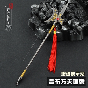 古代三国金属冷兵器 吕布方天画戟长枪合金模型小号武器摆件22CM