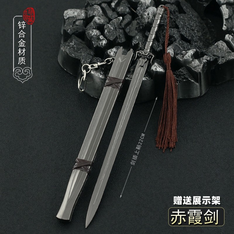 悍刀行影视小兵器陈芝豹赤霞剑决梅子酒长枪金属武器模型合金摆件