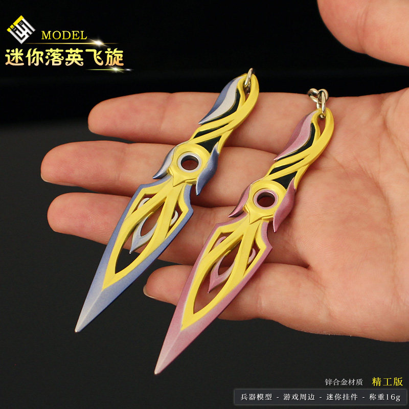 无畏契约迷你落英飞旋苦无模型