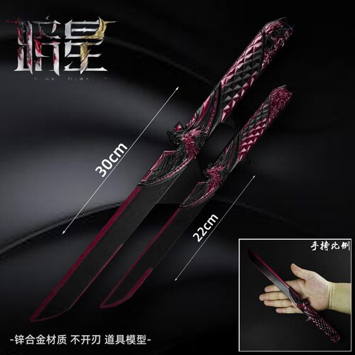 三角洲大号黑化版暗星小刀模型