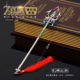 塞尔达传说周边 林克光鳞之枪武器模型合金摆件玩具22CM